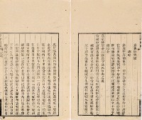台灣輿圖藏品圖，第39張